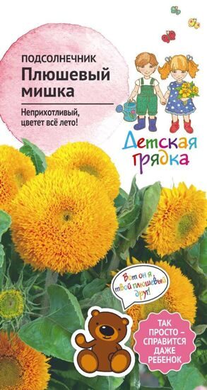 ПОДСОЛНЕЧНИК ПЛЮШЕВЫЙ МИШКА 0,5 г
