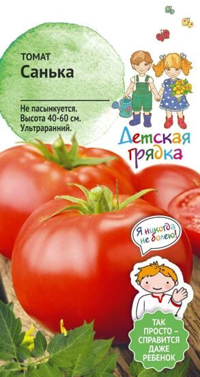 Томат Санька 10 шт
