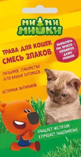 Трава для кошек Смесь 10 г