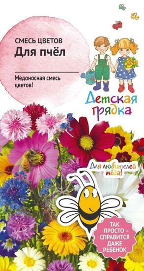 Смесь цветов Для пчёл 1 г Детская грядка